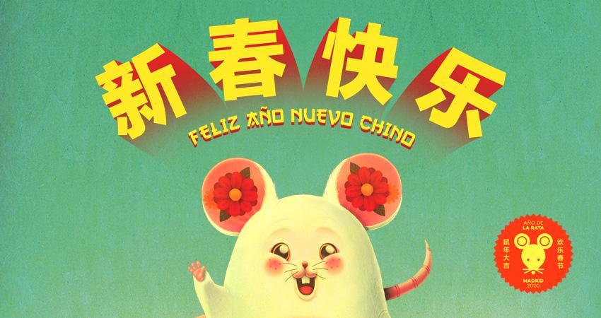 Cartel Año Nuevo Chino 